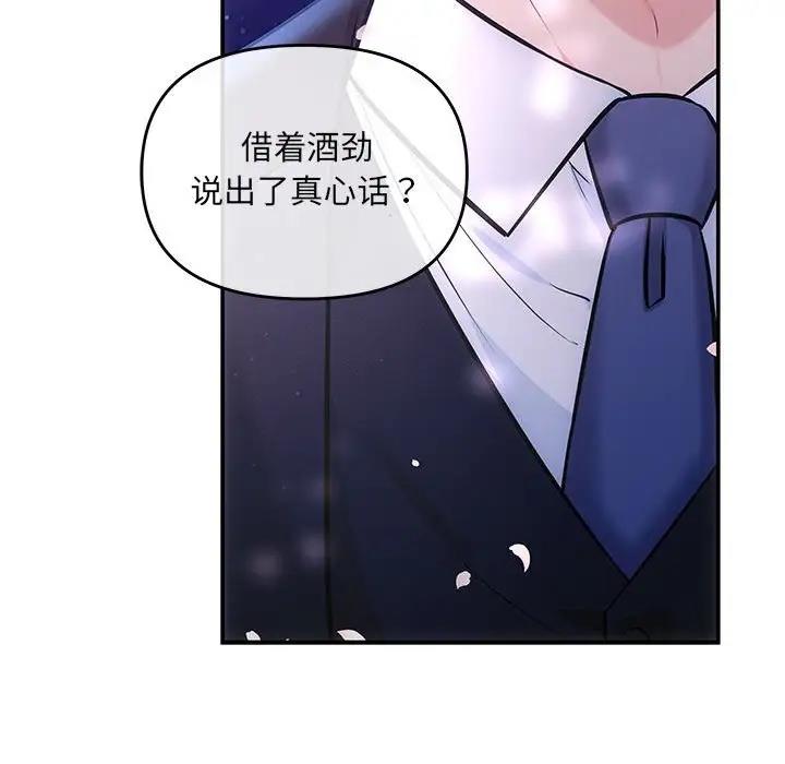 第3话-协议关係-JH·EunSe（第19张）