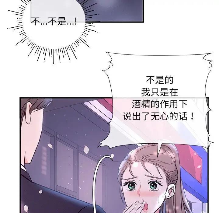 第3话-协议关係-JH·EunSe（第21张）