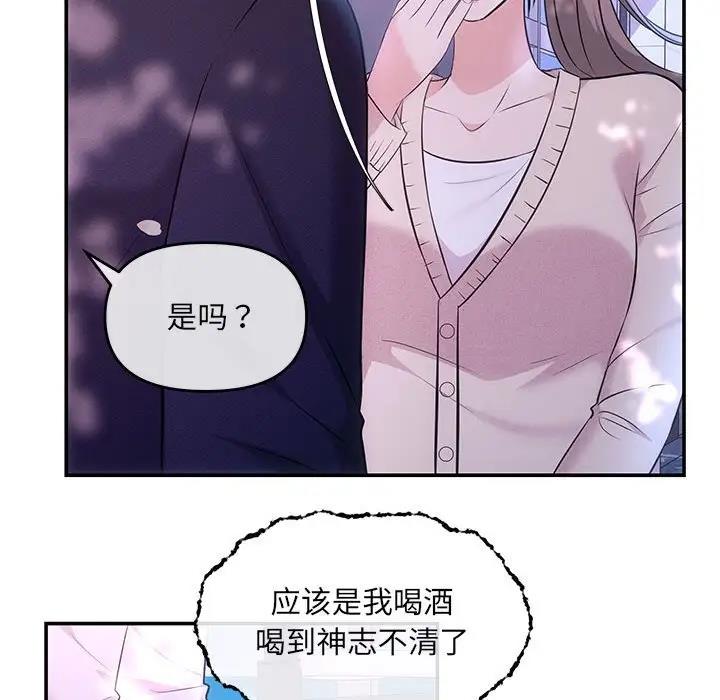 第3话-协议关係-JH&middot;EunSe（第22张）