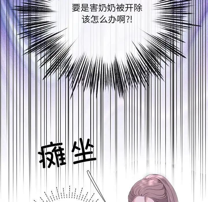 第3话-协议关係-JH&middot;EunSe（第26张）