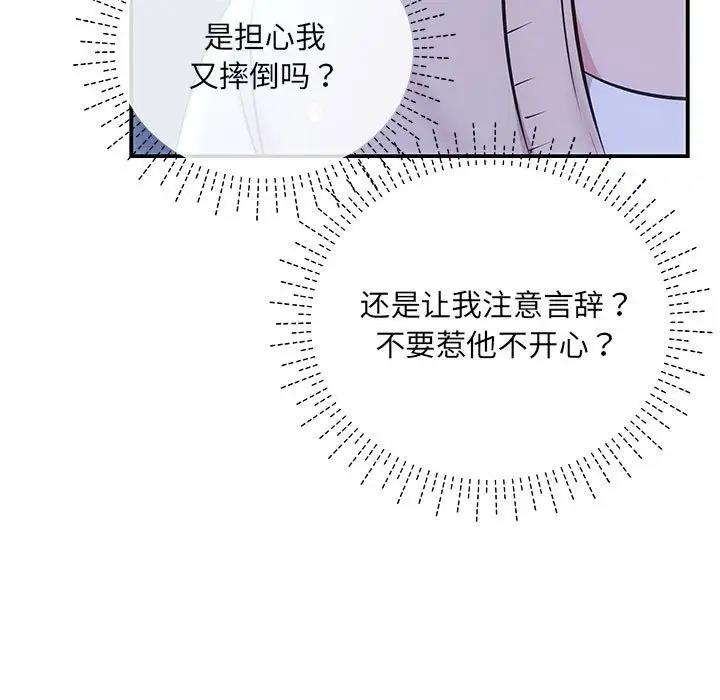 第3话-协议关係-JH&middot;EunSe（第35张）