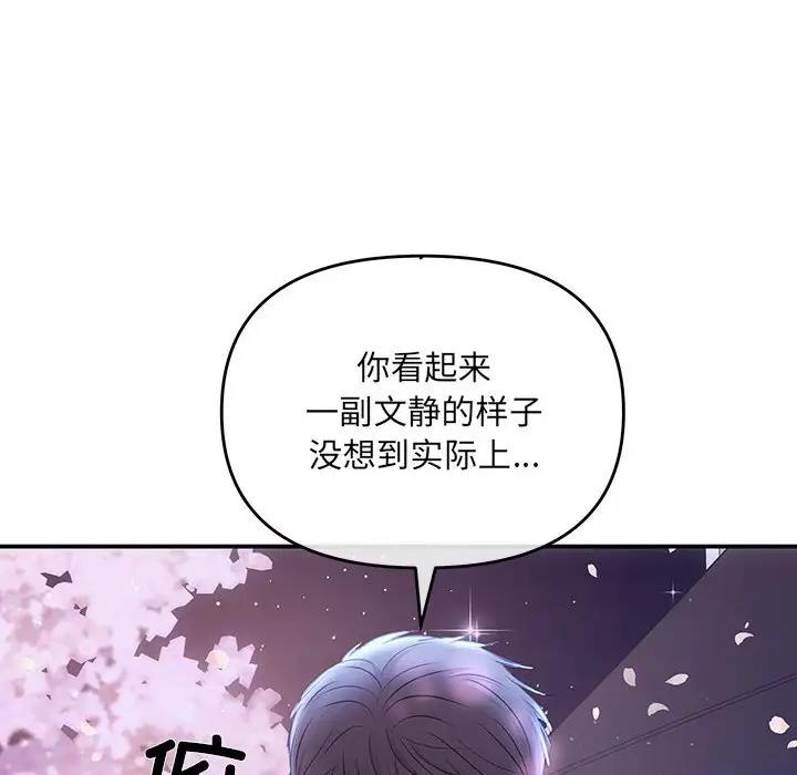 第3话-协议关係-JH&middot;EunSe（第36张）