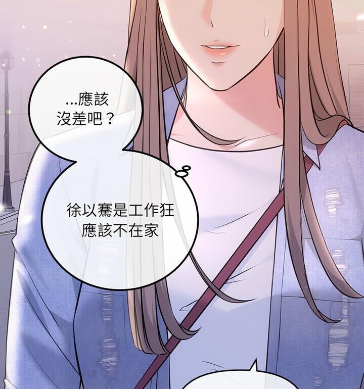 第4话-协议关係-JH·EunSe（第16张）