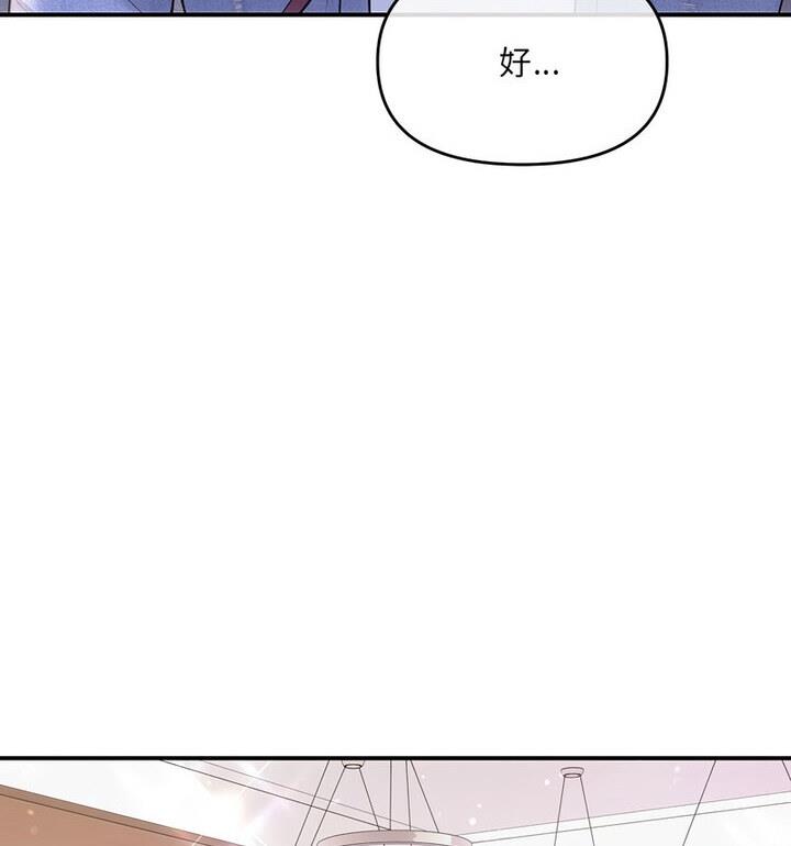 第4话-协议关係-JH·EunSe（第17张）