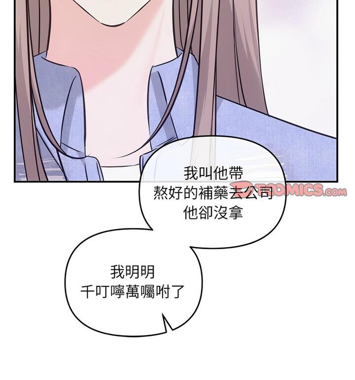 第4话-协议关係-JH&middot;EunSe（第25张）