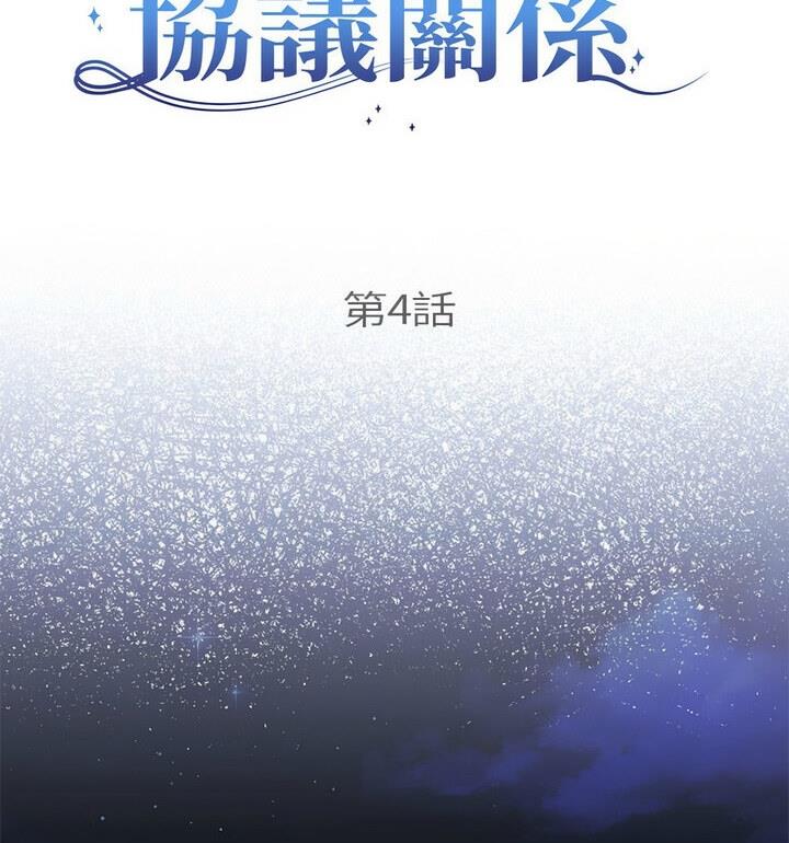 第4话-协议关係-JH&middot;EunSe（第27张）