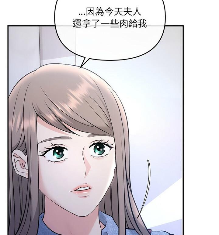第4话-协议关係-JH&middot;EunSe（第42张）