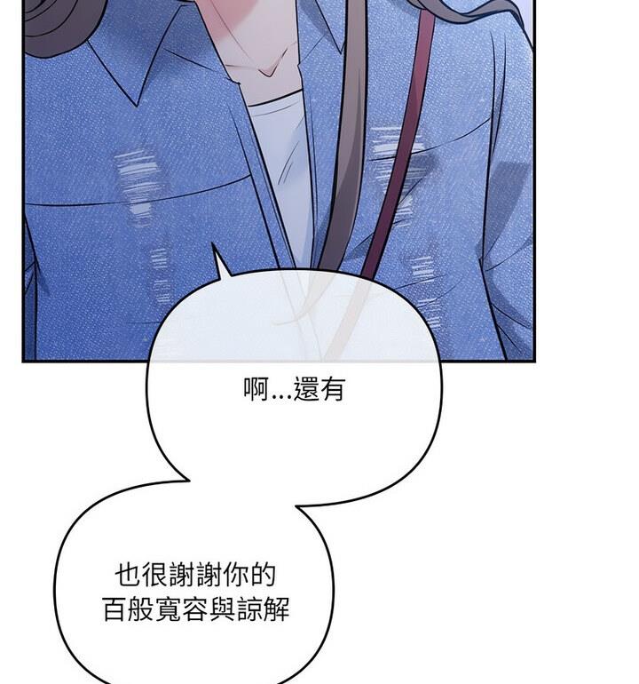 第4话-协议关係-JH&middot;EunSe（第43张）