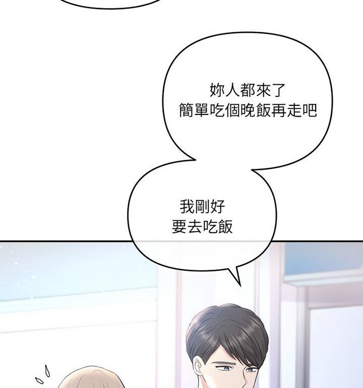 第4话-协议关係-JH&middot;EunSe（第44张）