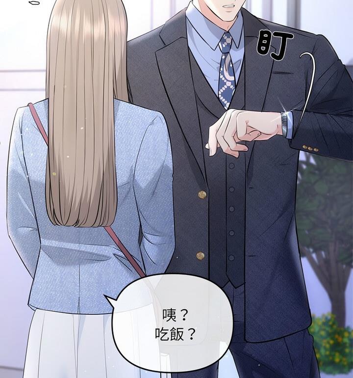 第4话-协议关係-JH&middot;EunSe（第45张）