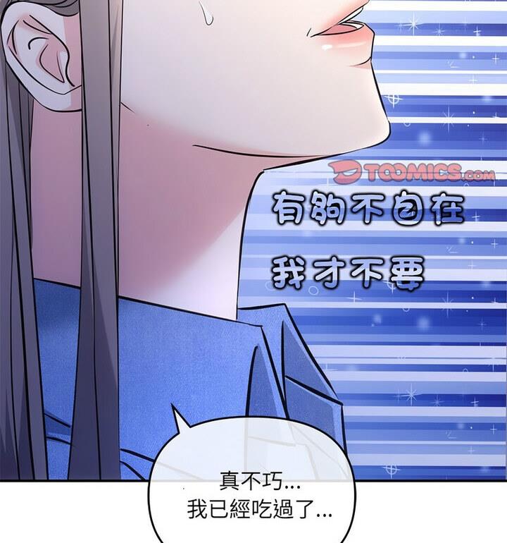 第4话-协议关係-JH&middot;EunSe（第47张）