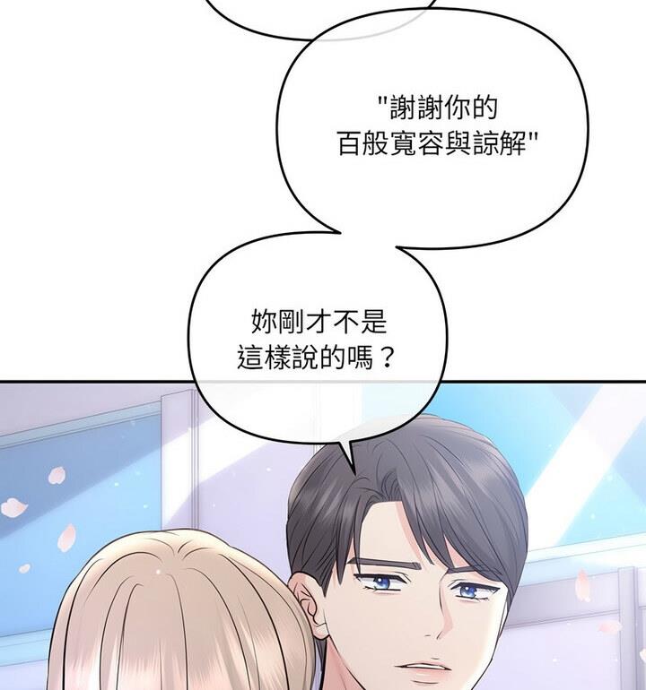 第4话-协议关係-JH&middot;EunSe（第48张）