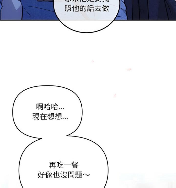 第4话-协议关係-JH&middot;EunSe（第50张）
