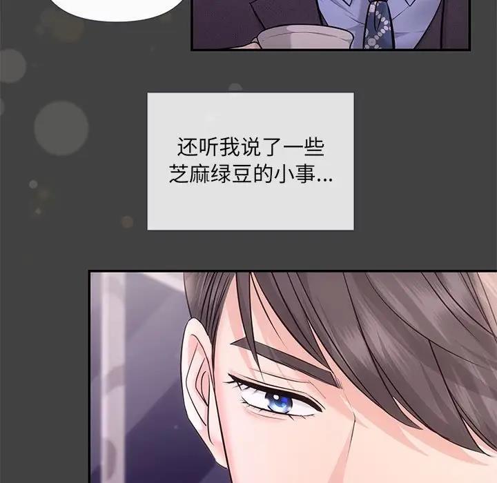 第5话-协议关係-JH&middot;EunSe（第10张）
