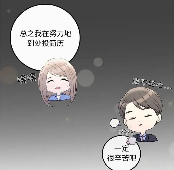 第5话-协议关係-JH&middot;EunSe（第12张）