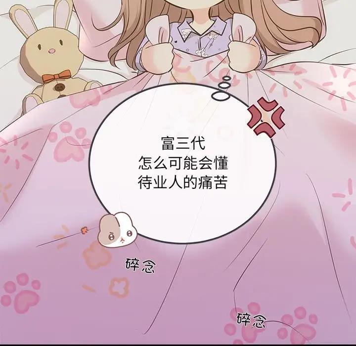 第5话-协议关係-JH&middot;EunSe（第14张）