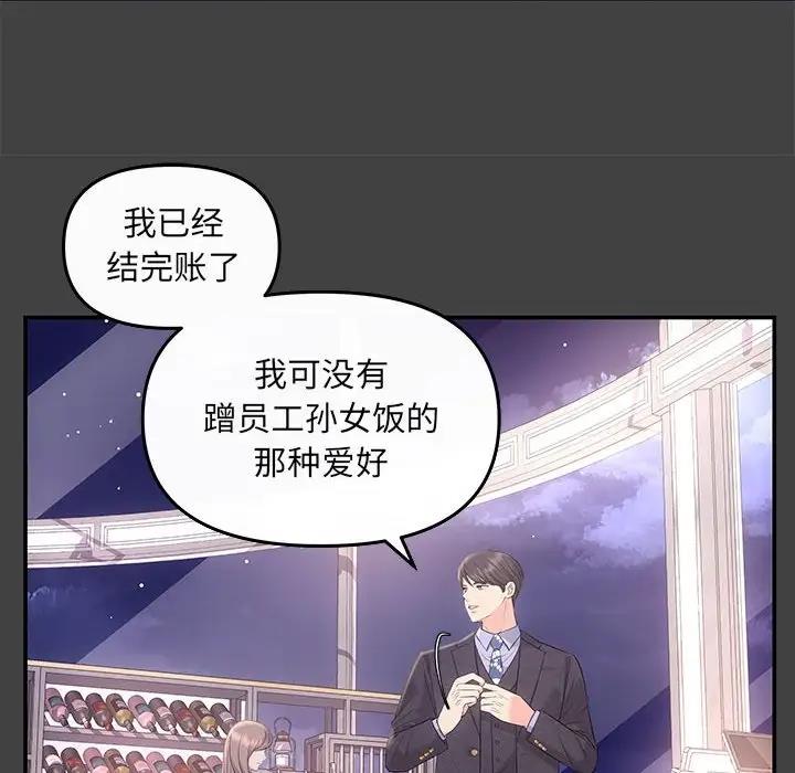 第5话-协议关係-JH&middot;EunSe（第15张）