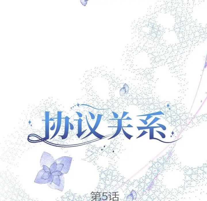 第5话-协议关係-JH&middot;EunSe（第21张）