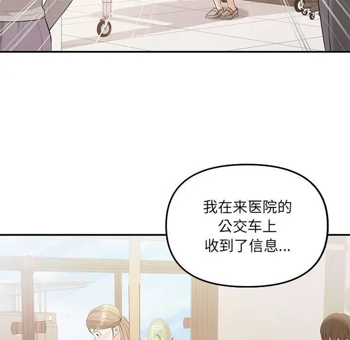 第5话-协议关係-JH&middot;EunSe（第32张）