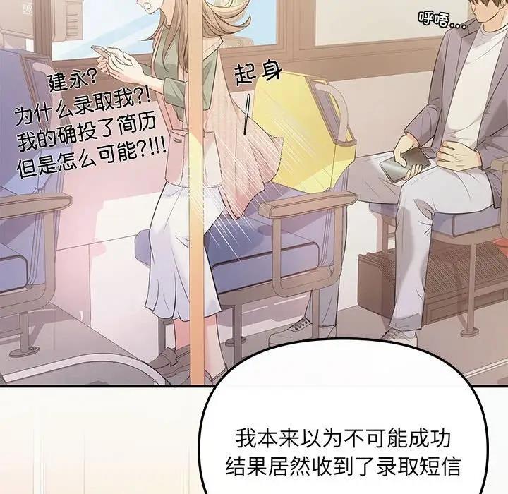 第5话-协议关係-JH&middot;EunSe（第33张）