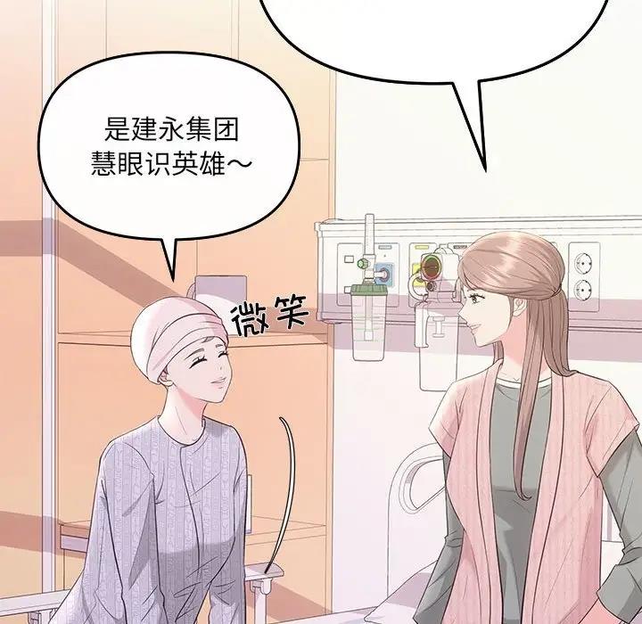 第5话-协议关係-JH&middot;EunSe（第34张）