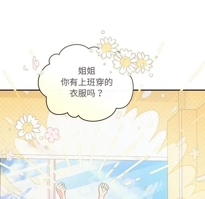 第5话-协议关係-JH&middot;EunSe（第39张）