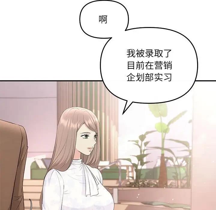 第6话-协议关係-JH·EunSe（第7张）