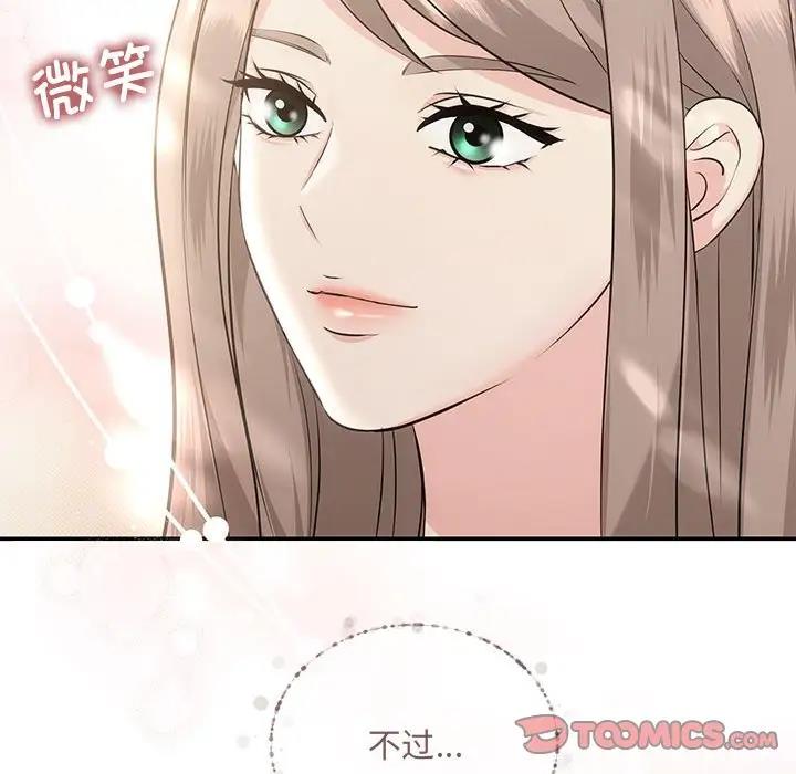第6话-协议关係-JH·EunSe（第15张）