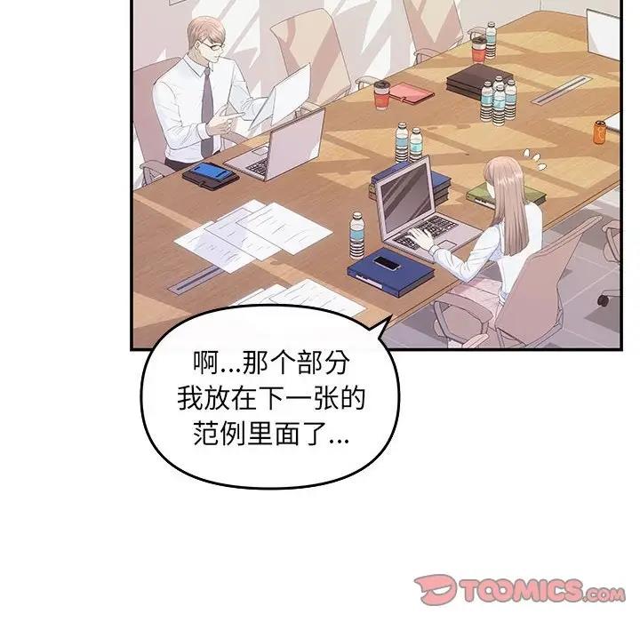 第6话-协议关係-JH&middot;EunSe（第21张）