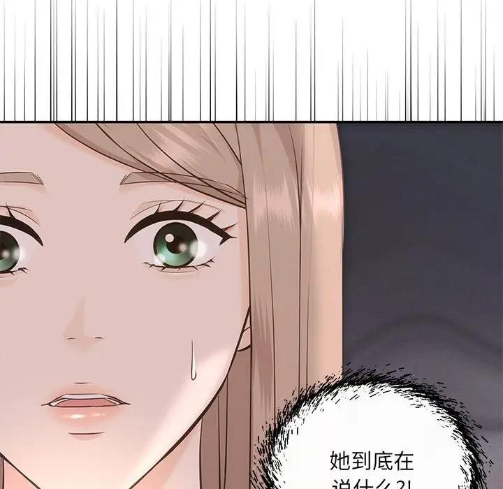 第6话-协议关係-JH&middot;EunSe（第24张）