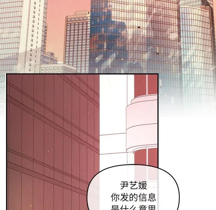 第6话-协议关係-JH&middot;EunSe（第30张）