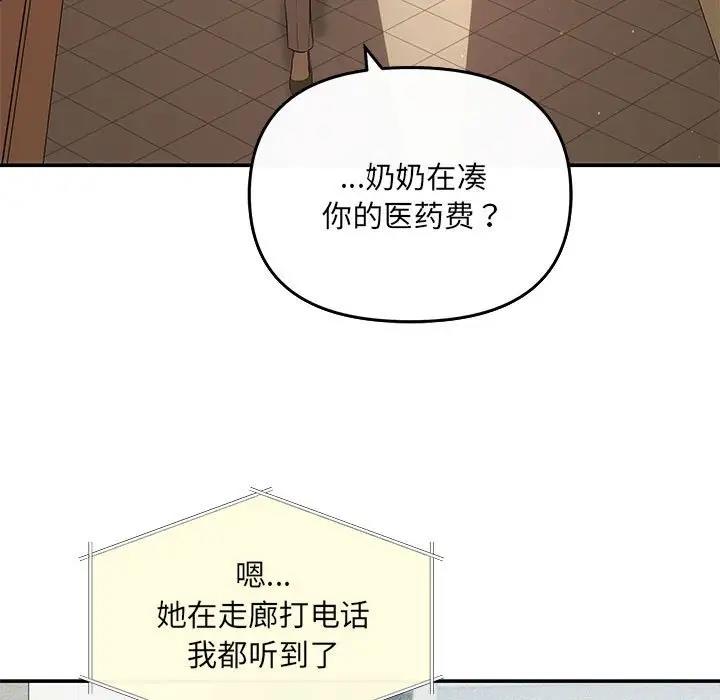 第6话-协议关係-JH&middot;EunSe（第34张）