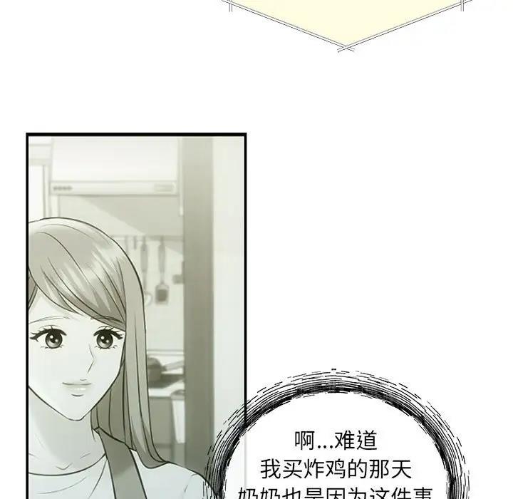 第6话-协议关係-JH&middot;EunSe（第36张）