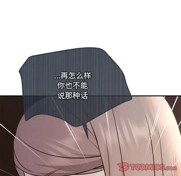 第6话-协议关係-JH&middot;EunSe（第39张）