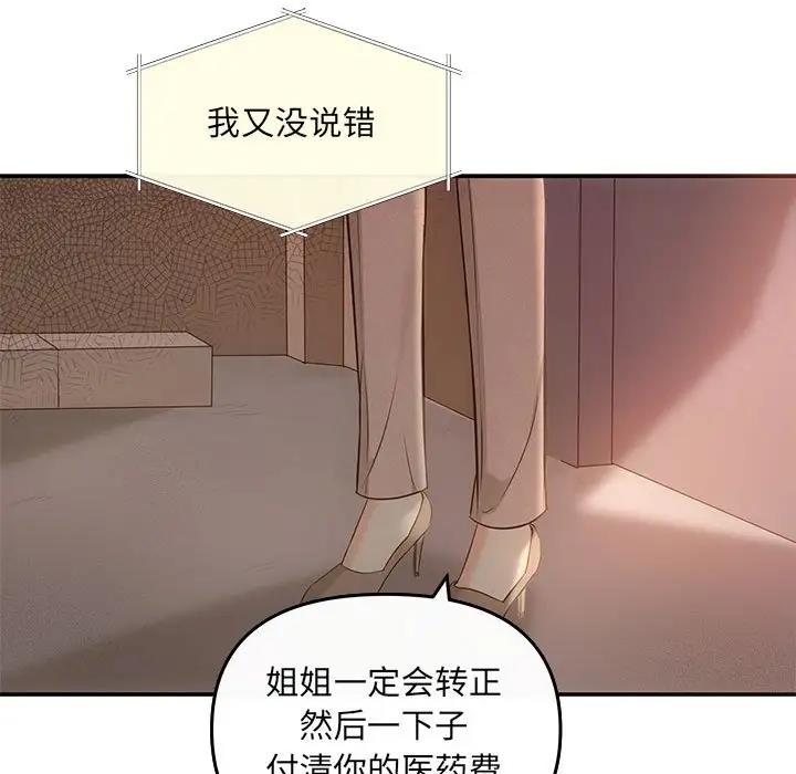 第6话-协议关係-JH&middot;EunSe（第42张）