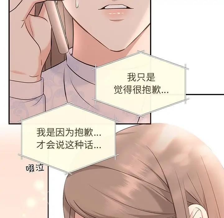 第6话-协议关係-JH&middot;EunSe（第46张）