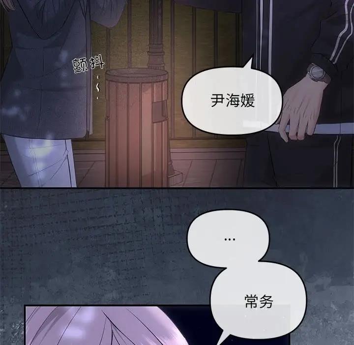 第7话-协议关係-JH·EunSe（第6张）