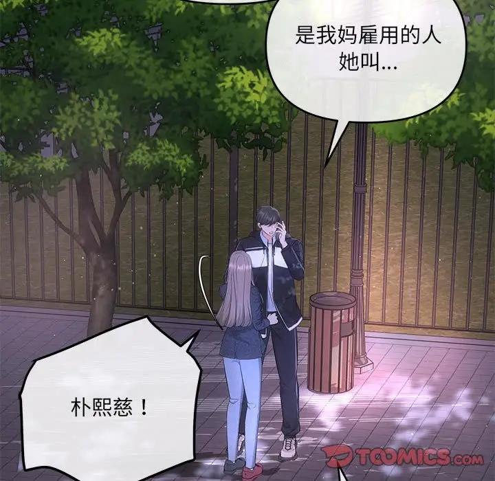 第7话-协议关係-JH&middot;EunSe（第9张）