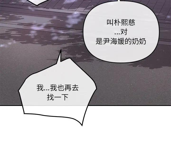 第7话-协议关係-JH&middot;EunSe（第10张）