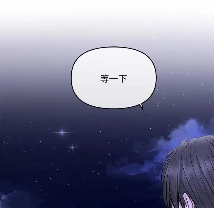 第7话-协议关係-JH&middot;EunSe（第11张）