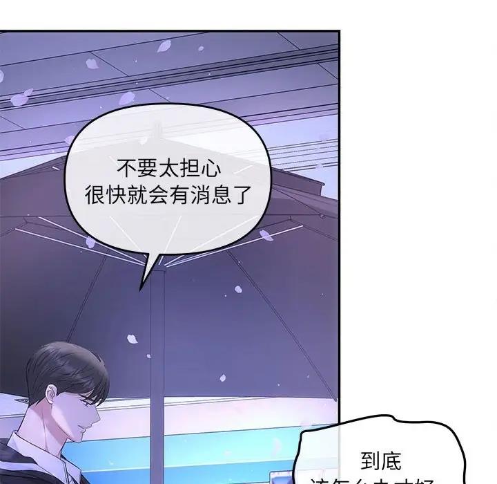 第7话-协议关係-JH&middot;EunSe（第17张）