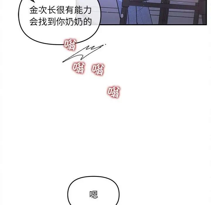 第7话-协议关係-JH&middot;EunSe（第19张）