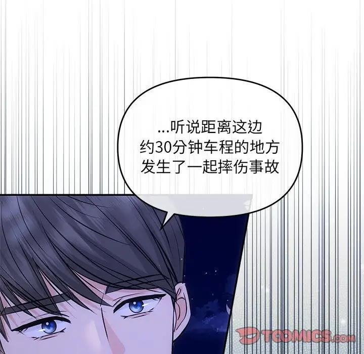 第7话-协议关係-JH&middot;EunSe（第21张）
