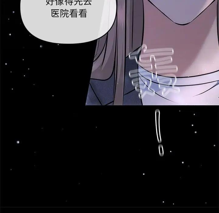 第7话-协议关係-JH&middot;EunSe（第23张）