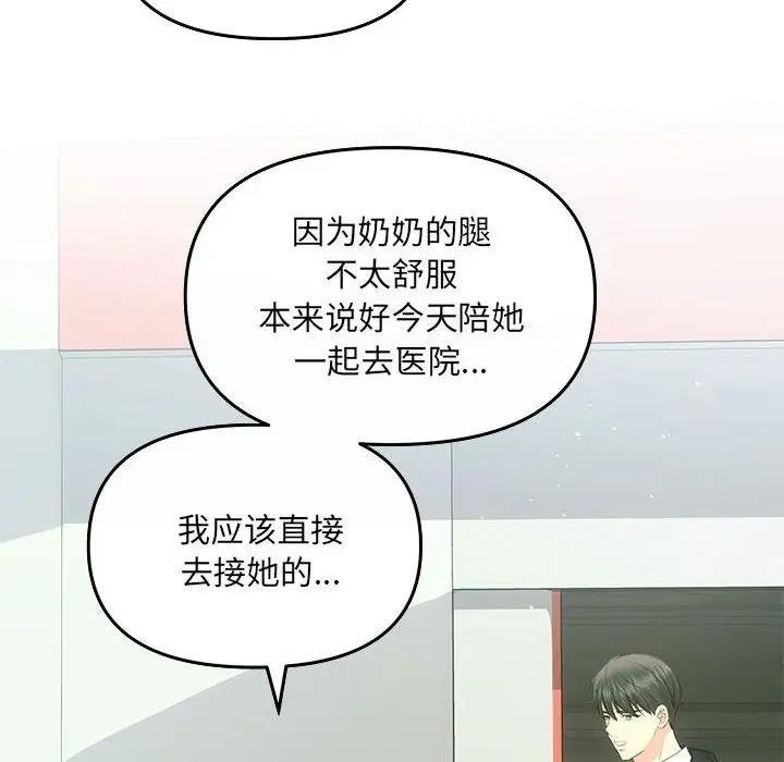 第7话-协议关係-JH&middot;EunSe（第26张）