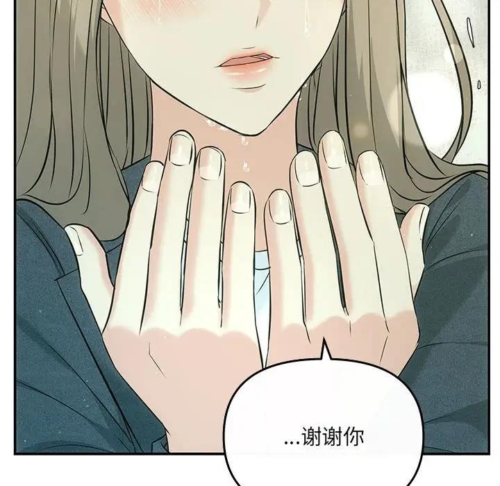 第7话-协议关係-JH&middot;EunSe（第31张）
