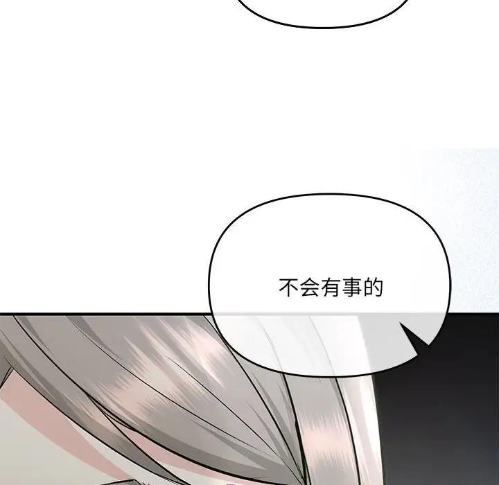 第7话-协议关係-JH&middot;EunSe（第32张）