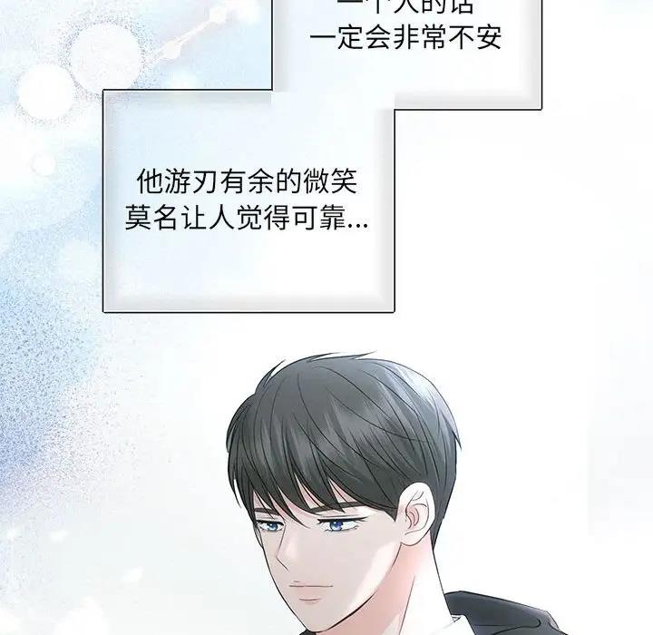 第7话-协议关係-JH&middot;EunSe（第34张）