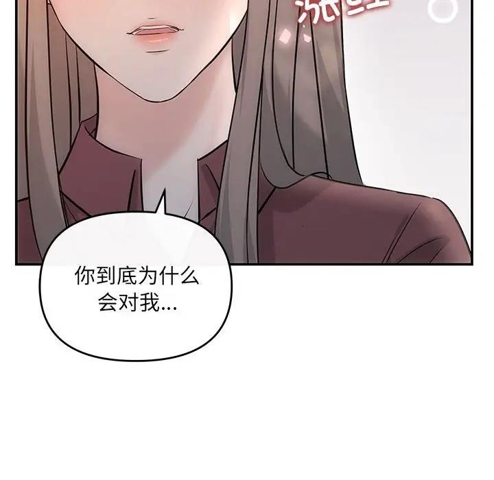 第8话-协议关係-JH·EunSe（第14张）