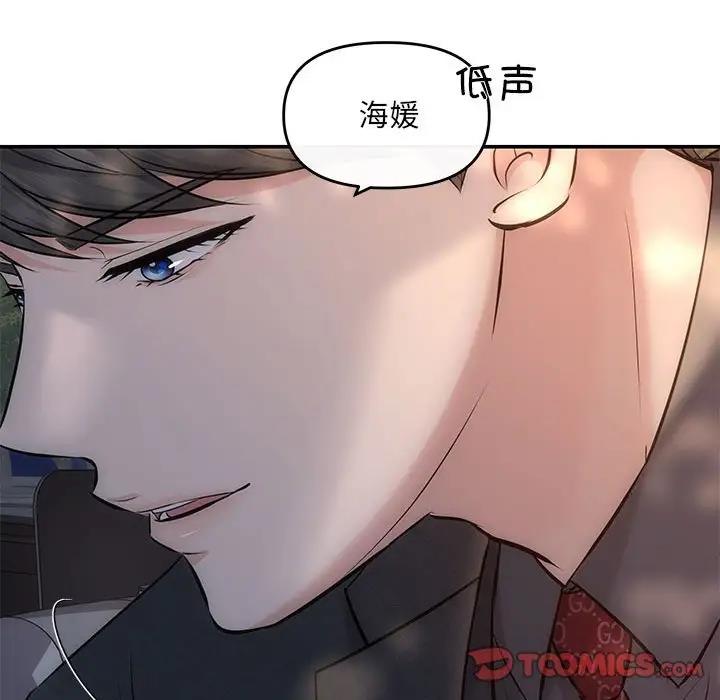第8话-协议关係-JH·EunSe（第15张）
